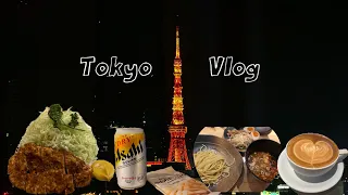 도쿄 여행 브이로그 | 도쿄 인생 사진 스팟 | 롯폰기 호텔 추천 | 인생 츠케멘 | 돈카츠 맛집 | 추천 장소가 많았던 도쿄여행 7일차 | Tokyo vlog