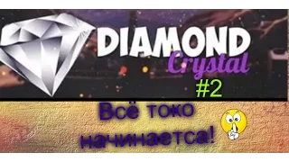 Diamond RP Crystal #2. Всё токо начинаетса.