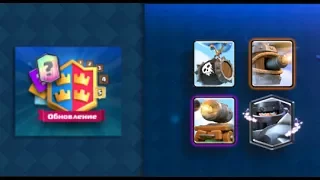 Clash Royale Yeni Gelen Güncelleme. 2 ye 2 Savaş