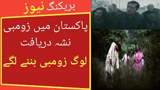 Zombie effect has reached in Pakistan | Imran khan | Pak Army | Zombie