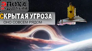 Черная дыра прямо под боком.