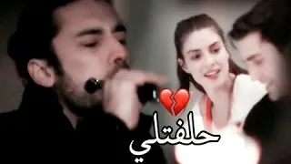 كنان.،| ورزان .||ع اغنية ||حلفتلي. لمى شريف♤ مسلسل.|فضيلة .خانم .||وبناتها♡.،