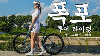 (SUB) Waterfall Korea bike tour.│Mindy's Cycling Vlog from south Korea.49