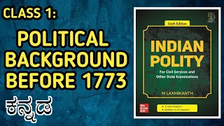 Indian Polity kannada  Series : 1 - Political Background - 12pm