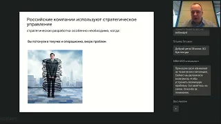 Вебинар "Как предпринимателю самостоятельно провести стратегическую сессию в своей компании?"