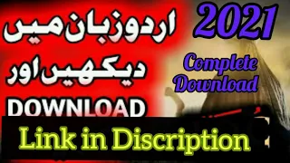 How To Download Omar Series In Urdu Hindi ||Omar Series Urdu Hindi Mai Kase Download Karen