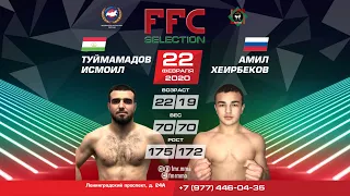 FFC Selection 1 | Исмоил Туймамадов (Таджикистан) VS Амил Хеирбеков (Россия) | Бой MMA