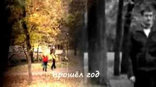Константин Кинст экс группа "Принцесса Nova"- Нас венчала осень