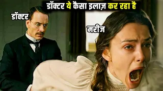 A Dangerous Method (2011) Movie Explained in HINDI | हिंदी में |
