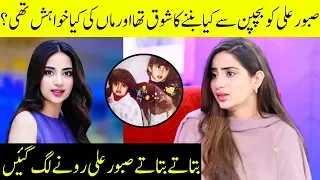 Saboor Ali cries while talking about her Mother | Aplus