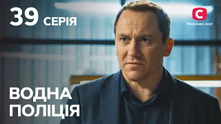 Сериал Водна поліція 2023 серия 39: Кровавый день студента | СЕРИАЛ | НОВИНКА | ДЕТЕКТИВЫ