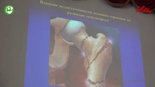 Печерский А В - Применение клеточных технологий при частичном возрастном андрогенном дефиците