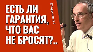 Бог даёт время сохранить семью не промотайте его зря! Торсунов лекции.