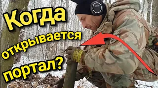 Коп в праздничные дни и в воскресенье-почему портал открыт?! Реальные истории с выездов на поиски.