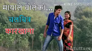 Maya Le Boleko Boli Mitho || Nepali Movie Karkhana Song