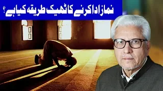 Namaz Ada Karne Ka Sahi Tareka Kiya Hai ? | Ilm O Hikmat | 14 October 2018 | Dunya News