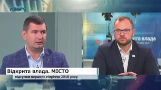 Відкрита влада МІСТО 17 07 2018