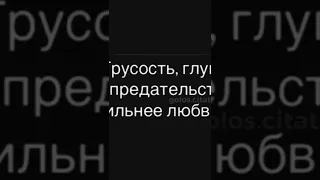 -Вот говорят, что нечего сильнее любви нет.