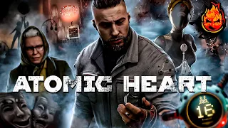 3# Atomic Heart ★ Секреты Близняшек