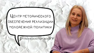Татьяна Нагорная | Центр методического обеспечения реализации молодежной политики