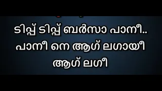 Tip Tip Barsa Pani Karaoke With Lyrics Malayalam Malayalam