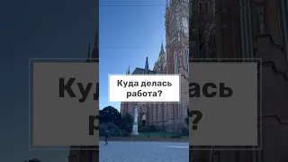 Как с работой в Аргентине? #работа #аргентина #vlogger #vlogvideo #travelvlog