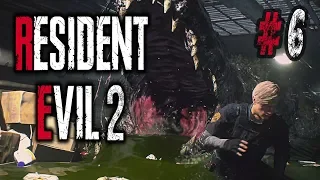 Resident Evil 2 Remake #6 - АЛЛИГАТОР ИЗ КАНАЛИЗАЦИИ