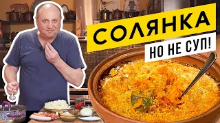 СОЛЯНКА НА СКОВОРОДЕ  под панировочными сухарями | И в пир, и в мир