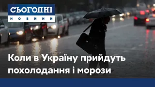 Коли в Україну прийдуть морози: народні прикмети та прогнози синоптиків