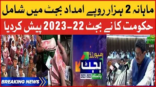 Miftah Ismail Big Announcement | Pakistan Budget 2022-2023 | Parliament Live Today | Breaking News
