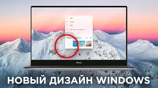 Каким будет крупнейший редизайн Windows 10: подборка самых правдоподобных концептов
