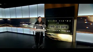 פרשת משפטים תשפ"ג: השיעור השבועי של סיון רהב-מאיר