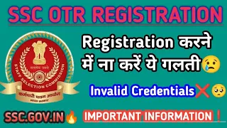 Ssc OTR Registration Login, Invalid Credentials, Error, Technical Glitch |😢 कब तक हो सकता है सही❓🤔