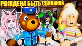 ПИГГИ 2, НО Я НЕ ПЕРЕСТАЮ БЫТЬ СВИНИНОЙ Roblox Piggy Book 2