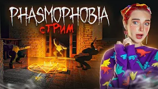 СТРИМ играем в  Phasmophobia и DEMONOLOGIST (СТРИМ СОХРАНЮ)