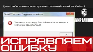 Исправляем: Точка входа не найдена | Бонус-код на день према