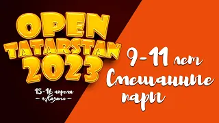 OpenTatarstan2023 (Смешанные пары 9 -11 лет)
