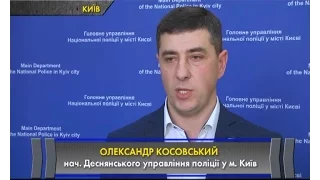 У Києві затримали зловмисників, які грабували та ґвалтували жінок