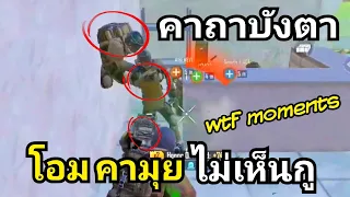 Metro Royale : 🤣Last hope funny & wtf🔥ความหวังสุดท้ายของทีม(Funny Metro Royale)