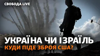 Де піде в атаку чергова ПВК Росії? Ізраїль готується до наземної операції: деталі | Свобода Live