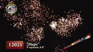 Римская свеча Марс 8 зарядов 0,8" 12021