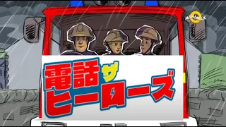 Fireman Sam Heros of the Storm Japan Intro (Fanmade)