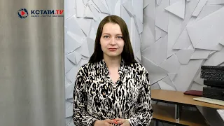 КСТАТИ ТВ НОВОСТИ Иваново Ивановской области 23 05