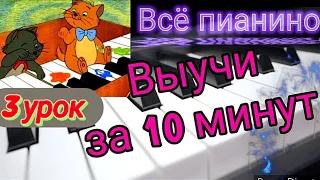 Как легко найти ноты на фортепиано😉🎹 И в приложении фортепиано на смартфоне 🙃Сольфеджио 3 урок