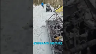 Снегоход взорвался на лыжной трассе в Подмосковье