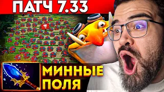 НОВЫЙ ПАТЧ - НОВЫЙ ТЕЧИС 🔥 ВОЗВРАЩЕНИЕ МИННЫХ ПОЛЕЙ 🔥 Минер Дота 2