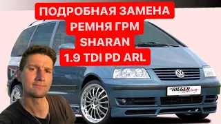 Подробная ЗАМЕНА РЕМНЯ ГРМ 1.9 TDI ARL/ASZ/AWX/AVF НАСОС ФОРСУНКА | VW SHARAN ЗАМЕНА РЕМНЯ ГРМ