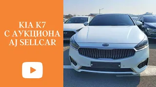 Купили KIA K7 2.2 Diesel на аукционе AJ в Южной Корее.