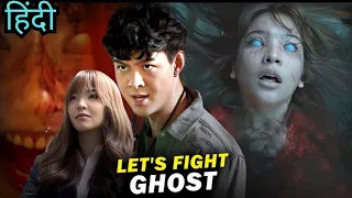 Let's Fight Ghost (2021) Korean Drama Explained In Hindi | Korean Movie in Hindi | Korean drama