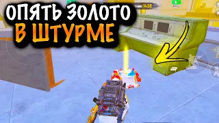 😱 ОПЯТЬ ЗОЛОТО в ШТУРМЕ | ШТУРМ 7 КАРТА МЕТРО Рояль | Metro PUBG Mobile